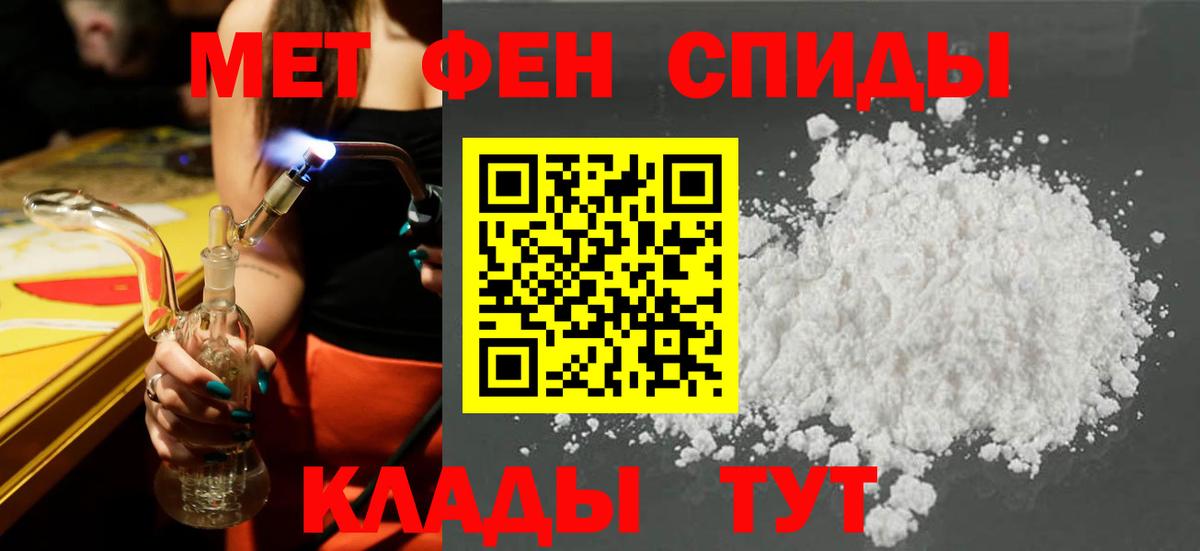 Амфетамин 97% Унеча