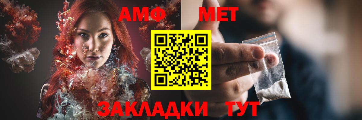 Амфетамин Розовый  АМФ  Унеча  Вход с VPN 
