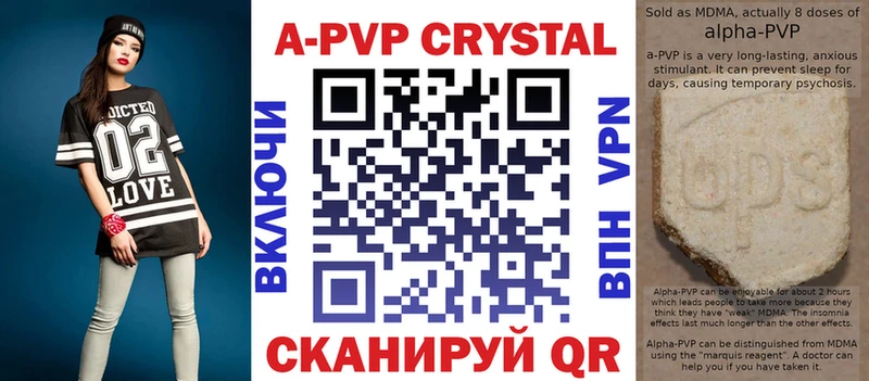 A PVP крисы CK  Унеча 