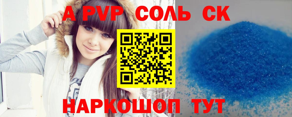 Унеча  Alpha-PVP Crystall  Вход с VPN  Alfa_PVP Crystall 