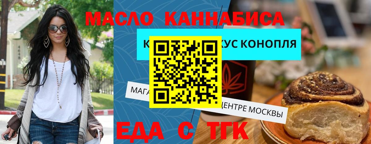 Унеча  Cannafood конопля  Вход с VPN 