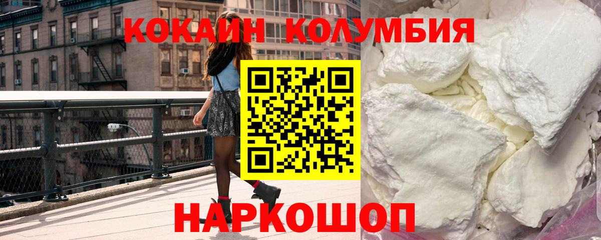 COCAIN Fish Scale Унеча