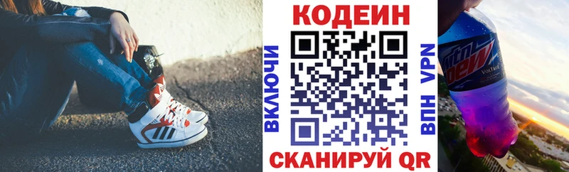 Кодеиновый сироп Lean Purple Drank  Унеча 