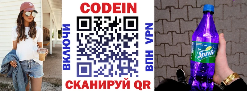 Кодеиновый сироп Lean напиток Lean (лин) Унеча