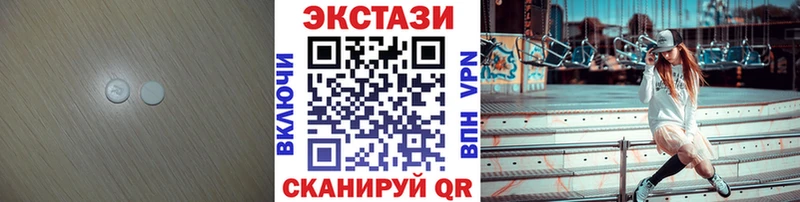 ЭКСТАЗИ 250 мг Унеча