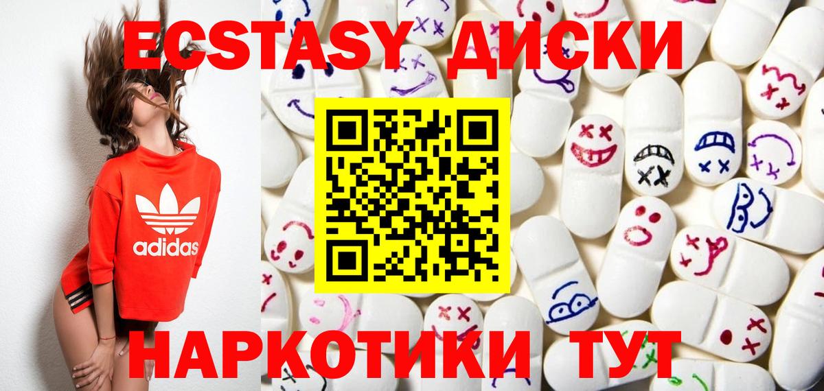 Ecstasy 250 мг Унеча