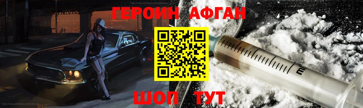 Героин гречка  Вход с VPN  Героин  Унеча 