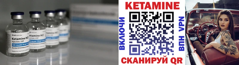 КЕТАМИН ketamine Унеча