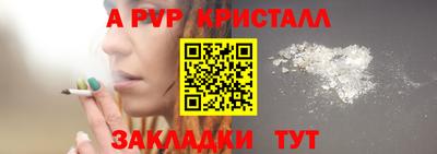 метамфетамин Донецк