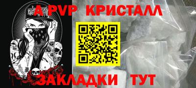 метамфетамин Донецк