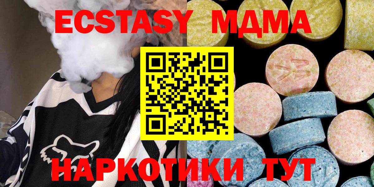 Унеча  МДМА кристаллы  Вход с VPN 