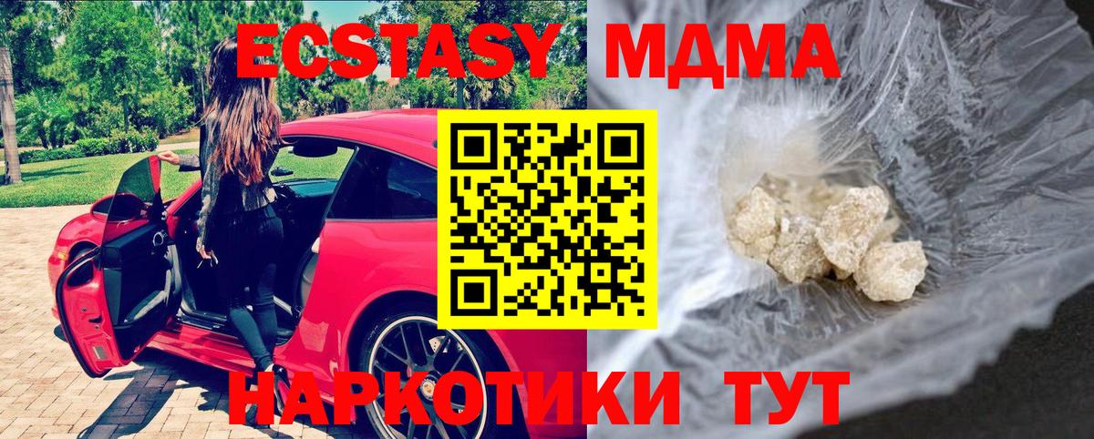 МДМА VHQ Унеча