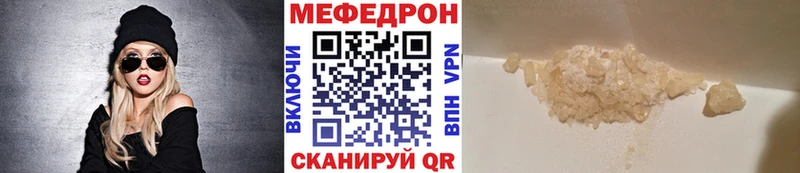 МЕФ кристаллы Унеча
