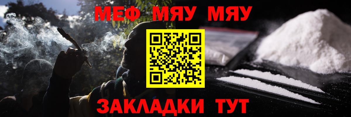 Меф  МЯУ-МЯУ mephedrone  Меф кристаллы  Вход с VPN  МЯУ-МЯУ  Унеча 