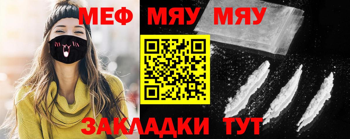 МЕФ мука Унеча