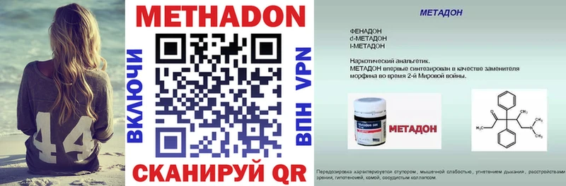 hydra ТОР  Унеча  Метадон мёд  как найти  