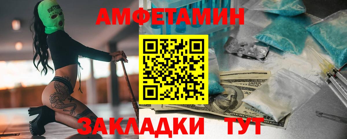 МЕТАМФЕТАМИН кристалл Унеча