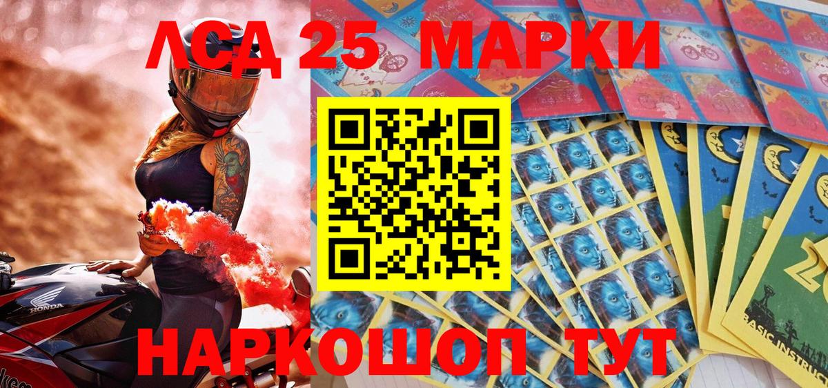 Марки NBOMe 1500мкг Унеча