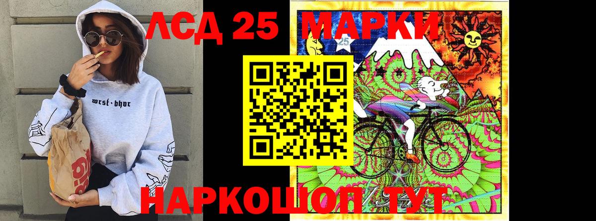 Марки 25I-NBOMe  Вход с VPN  Унеча  Наркотические марки 1,5мг 