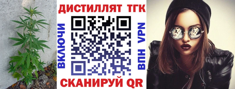 Дистиллят ТГК вейп с тгк  Унеча 