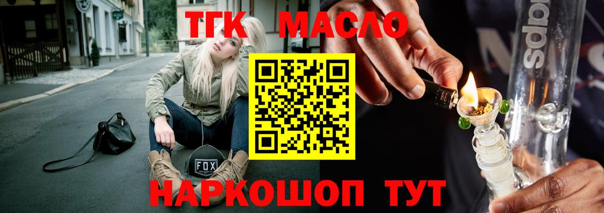 Дистиллят ТГК вейп с тгк  Вход с VPN  даркнет сайт  hydra ONION  Унеча 