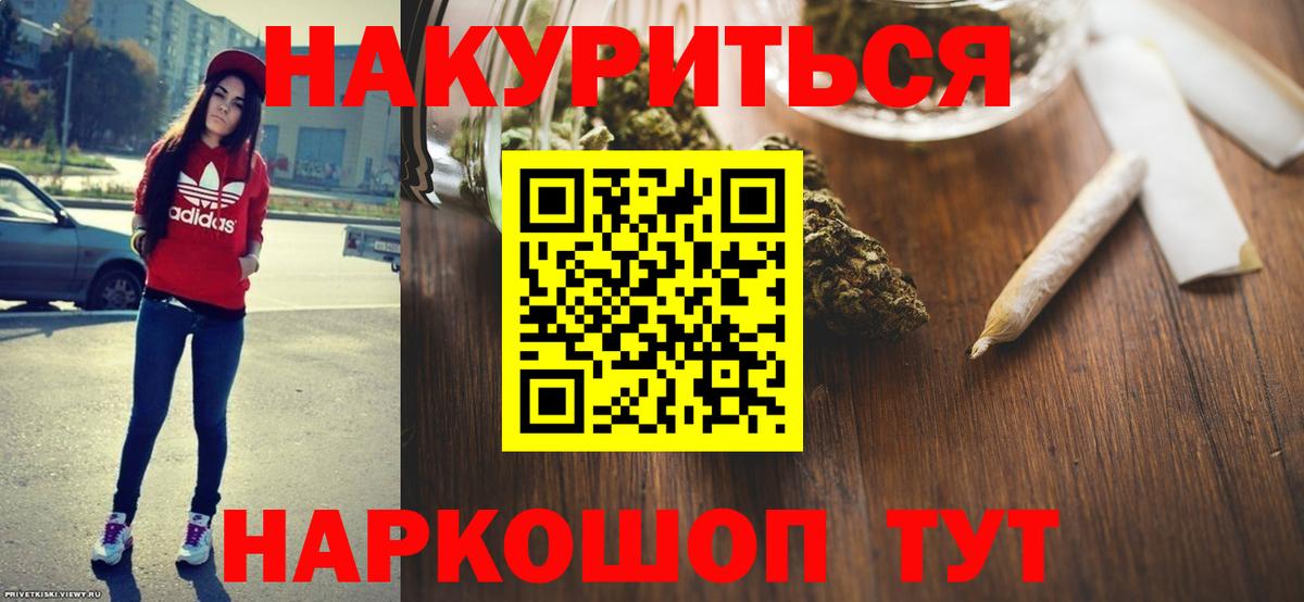 Унеча  Бошки Шишки Ganja  Вход с VPN  Шишки марихуана ГИДРОПОН 
